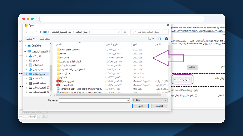 طريقة تسليم الواجبات في بلاك بورد SEU بالخطوات وإيصال التسليم