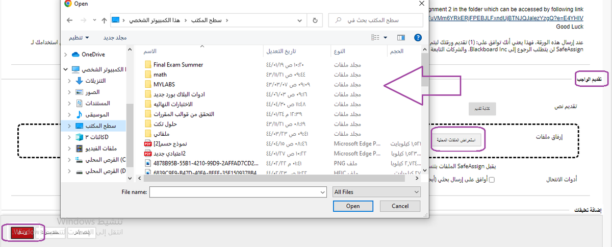 طريقة تسليم الواجبات في بلاك بورد SEU بالخطوات وإيصال التسليم
