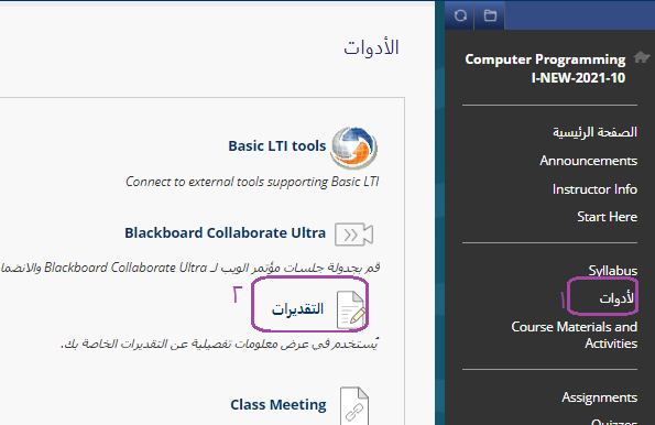 إرفاق الملف عبر خيار استعراض الملفات المحلية - بلاك بورد SEU