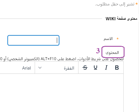 تحرير المحتوى ومتابعة تاريخ التعديلات (History) - بلاك بورد SEU