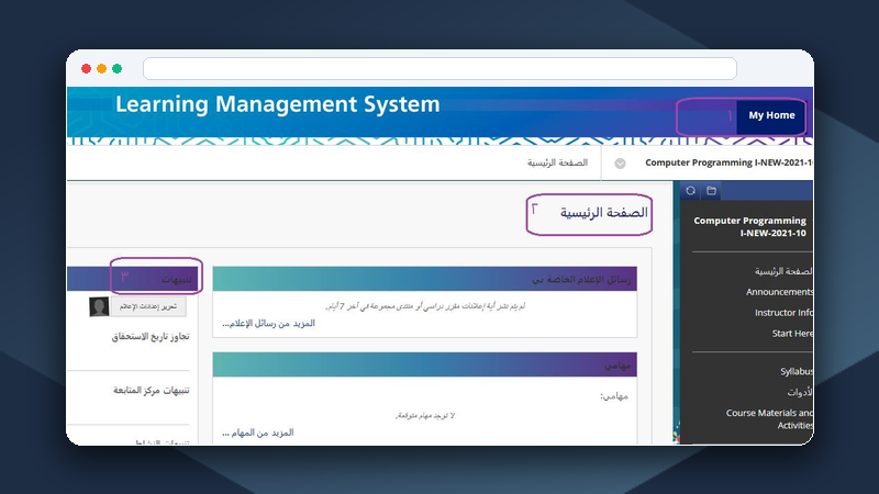 ضبط التنبيهات والإشعارات في بلاك بورد جامعة الأمير مساعد