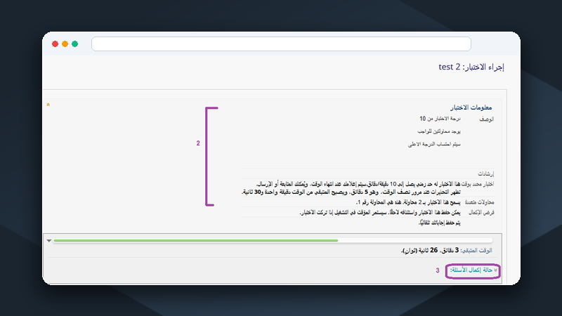 دليل تقديم الاختبارات الإلكترونية في بلاك بورد SEU وتجنب المشاكل