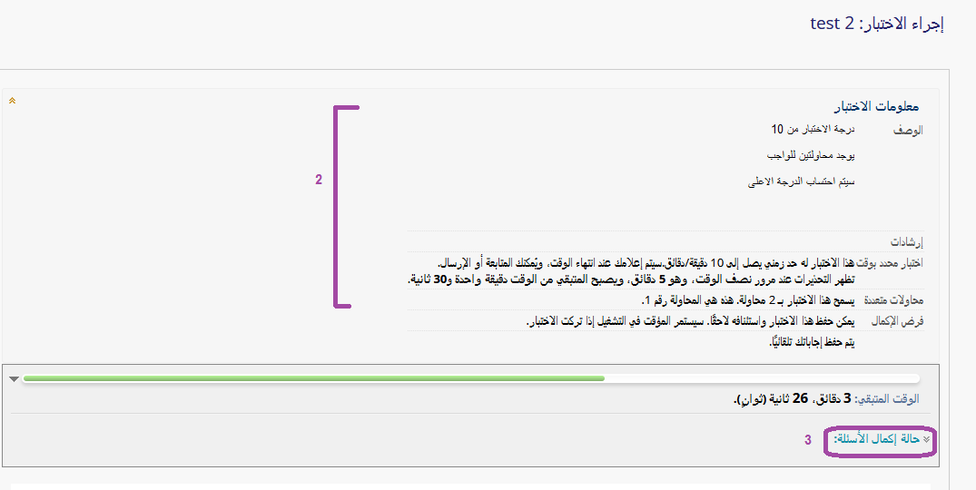 دليل تقديم الاختبارات الإلكترونية في بلاك بورد SEU وتجنب المشاكل
