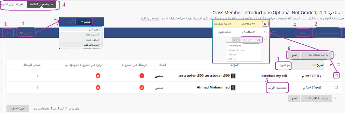 إنشاء موضوع جديد (Create Thread) - بلاك بورد SEU