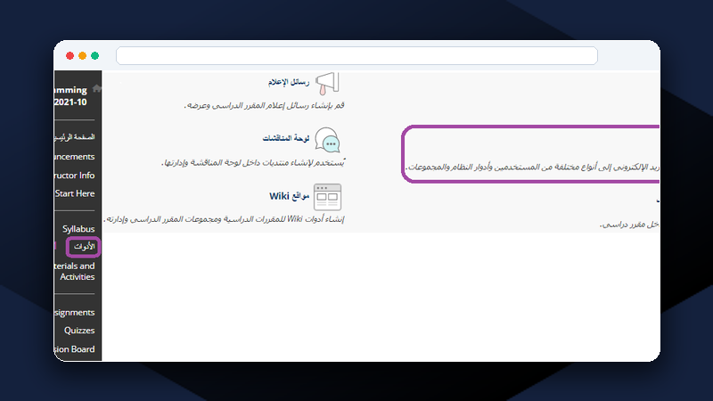 طريقة إرسال بريد إلكتروني عبر البلاك بورد لمدرس المادة والطلاب - SEU