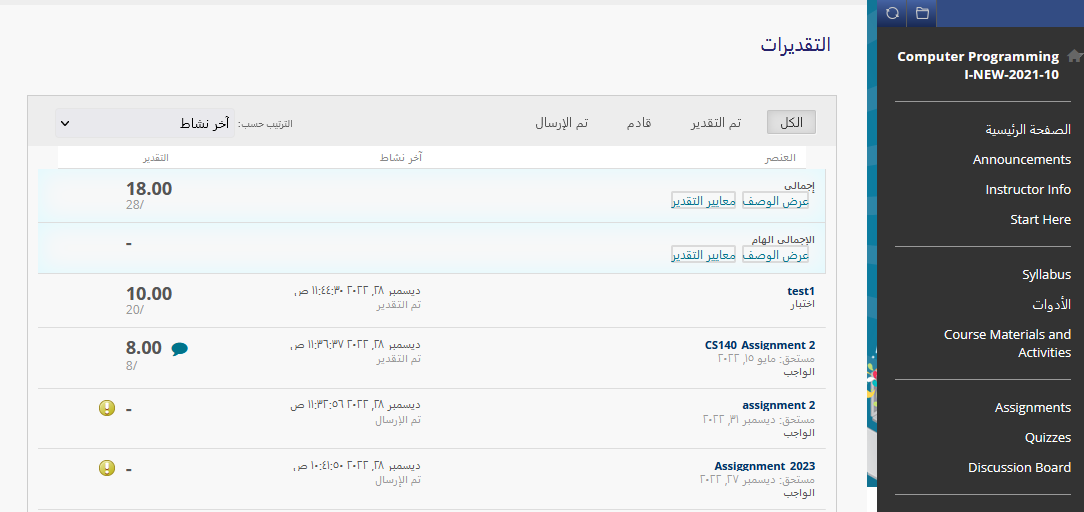 تصفية العناصر القابلة للتقدير ومتابعة حالة التكاليف - بلاك بورد SEU