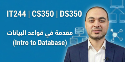 مقدمة في قواعد البيانات (Intro to Database)