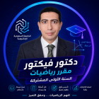 فيكتور ملاك