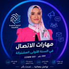 رنا محمد زايد